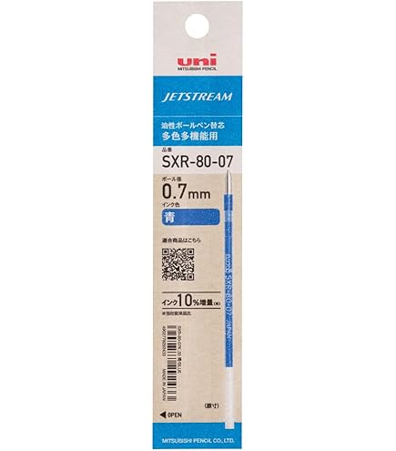 Amazon | 三菱鉛筆 ジェットストリーム 油性ボールペン 替え芯 0.7mm